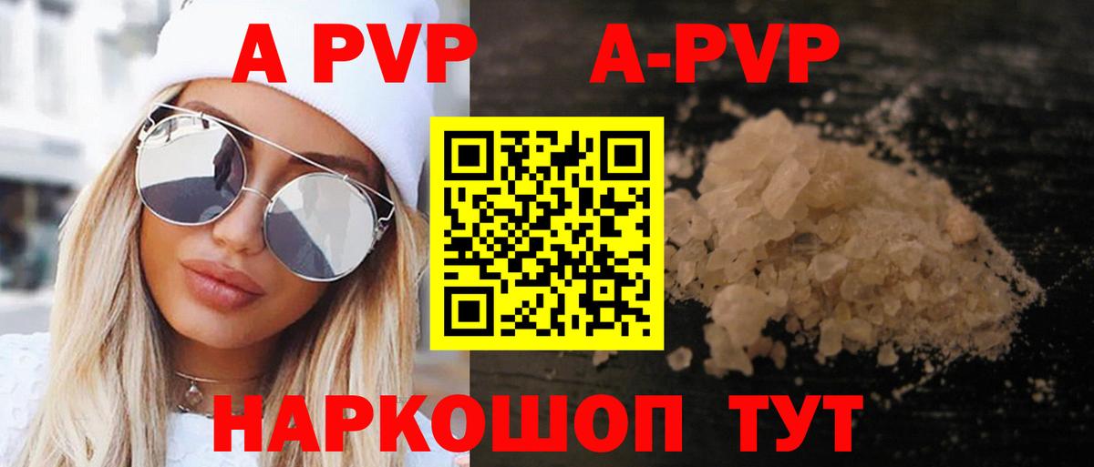 APVP  Alpha-PVP Crystall  Обнинск  Вход с VPN  A-PVP крисы CK  Alpha PVP VHQ 