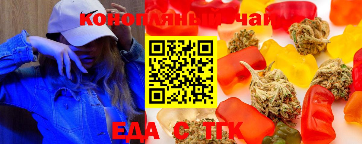 Печенье с ТГК марихуана Обнинск