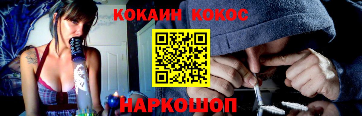 закладка  Кокаин Эквадор  Вход с VPN  Обнинск 
