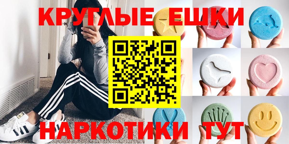 ЭКСТАЗИ XTC Обнинск