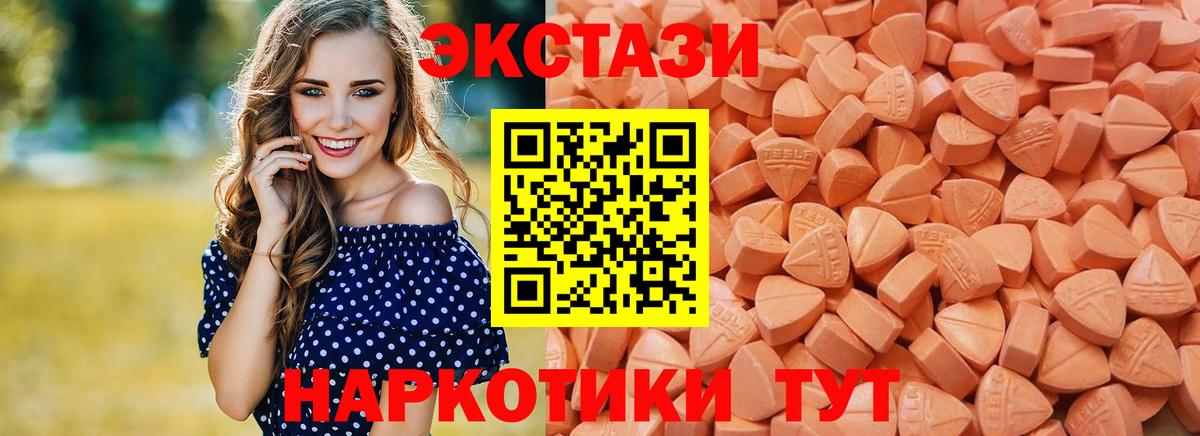 Обнинск  Ecstasy  ЭКСТАЗИ VHQ  Вход с VPN  ЭКСТАЗИ бентли 