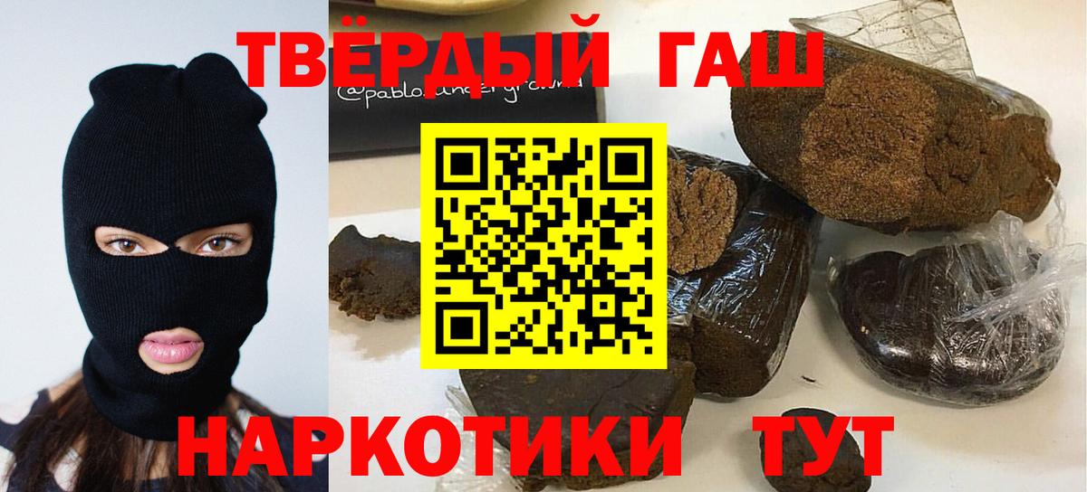 ГАШИШ 40% ТГК  Вход с VPN  Гашиш Premium  Обнинск 