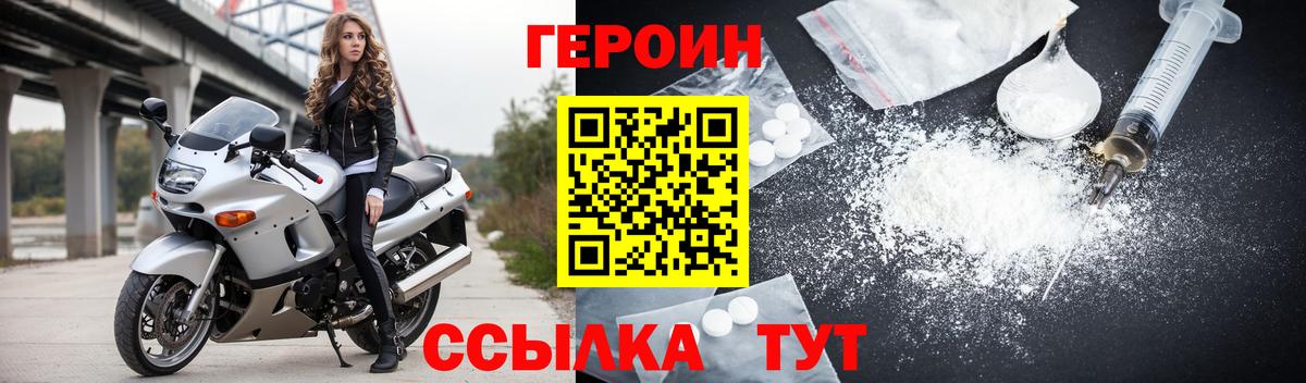 ГЕРОИН VHQ  Вход с VPN  Обнинск 