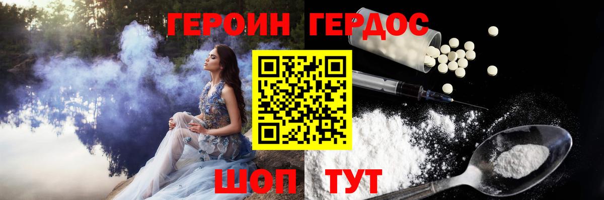ГЕРОИН Heroin Обнинск