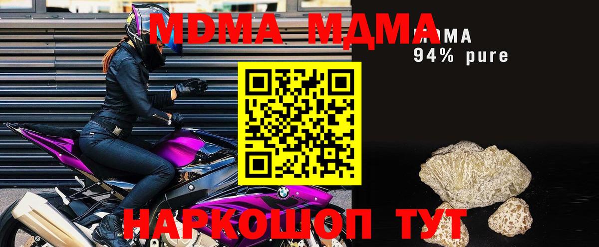 МДМА молли Обнинск