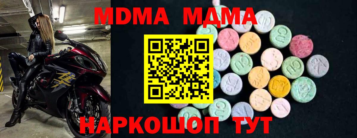 Обнинск  MDMA  МДМА Molly  Вход с VPN  МДМА VHQ 