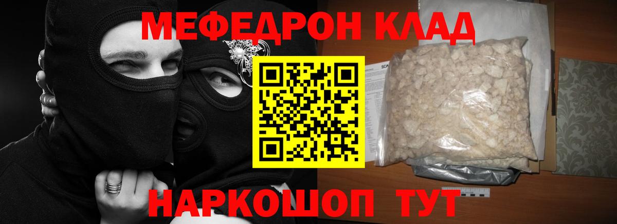 МЕФ mephedrone  Меф  Обнинск  Мефедрон 4 MMC  Вход с VPN 