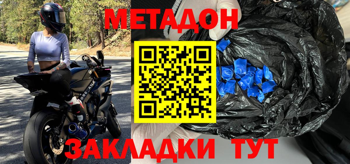 МЕТАДОН VHQ  Метадон VHQ  Обнинск  shop телеграм  Вход с VPN 