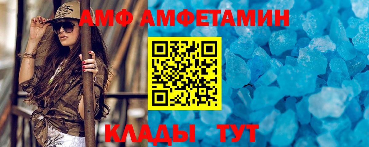 МЕТАМФЕТАМИН мет Обнинск