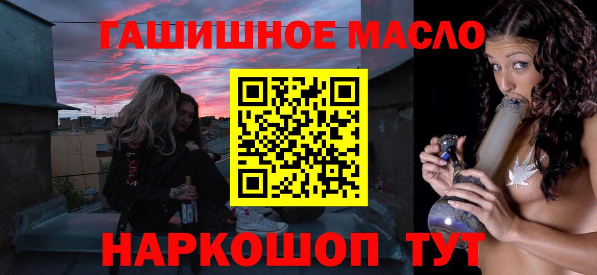 ТГК вейп  Вход с VPN  Обнинск  ТГК гашишное масло 