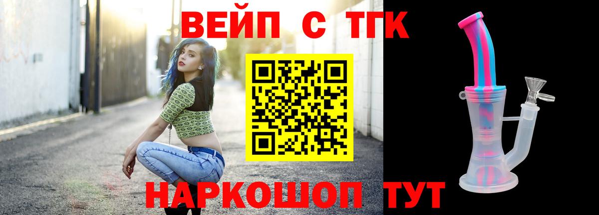 Дистиллят ТГК гашишное масло Обнинск