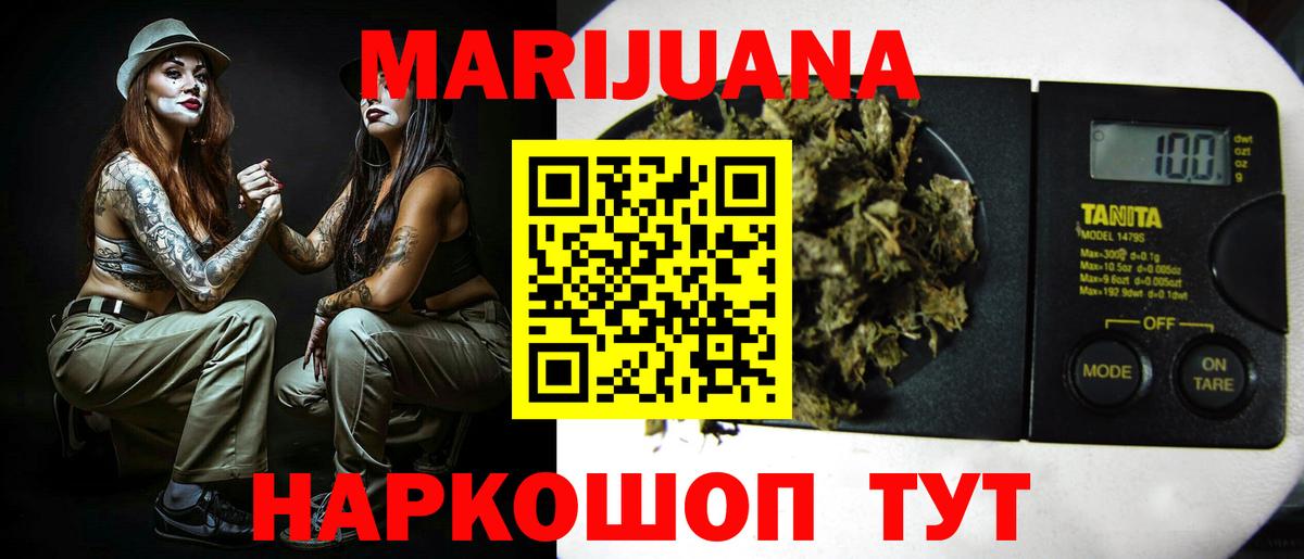 Марихуана MAZAR  Бошки марихуана White Widow  Обнинск  Вход с VPN 